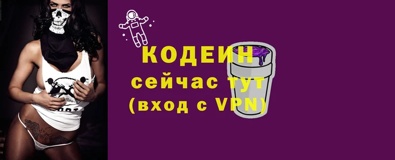 Кодеиновый сироп Lean напиток Lean (лин)  Западная Двина 