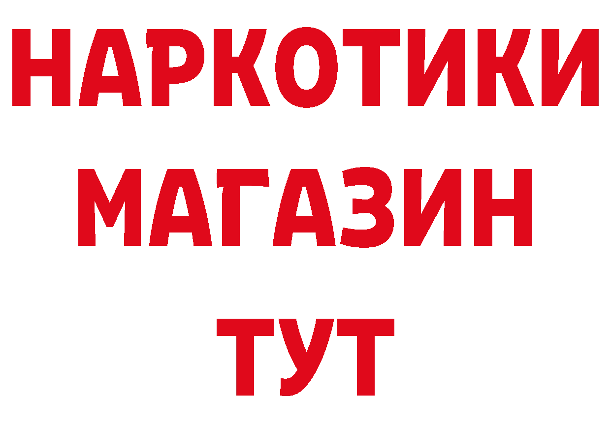 ГЕРОИН афганец ССЫЛКА это гидра Западная Двина