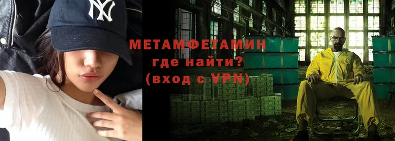 где найти наркотики  Западная Двина  МЕТАМФЕТАМИН пудра 