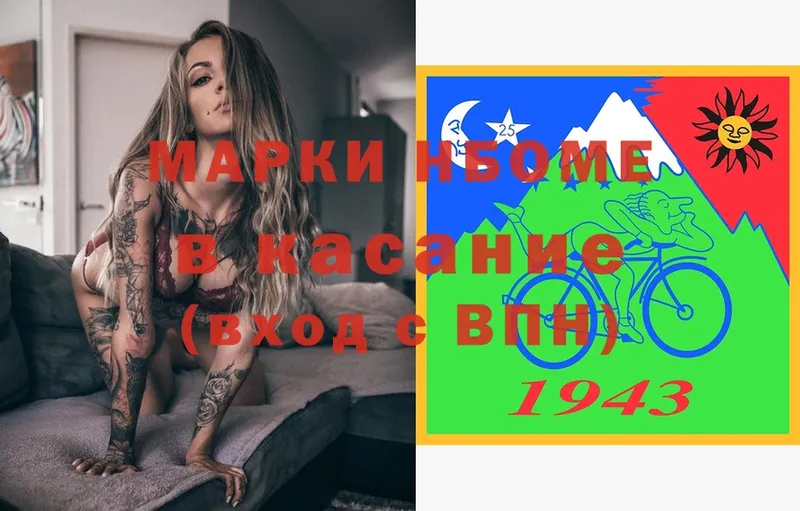 MEGA   Западная Двина  Марки N-bome 1,8мг 